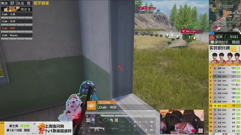 【2026-04-08 00点场】和平精英官方赛事：重播丨PEL春季赛常规赛第七周决赛D3