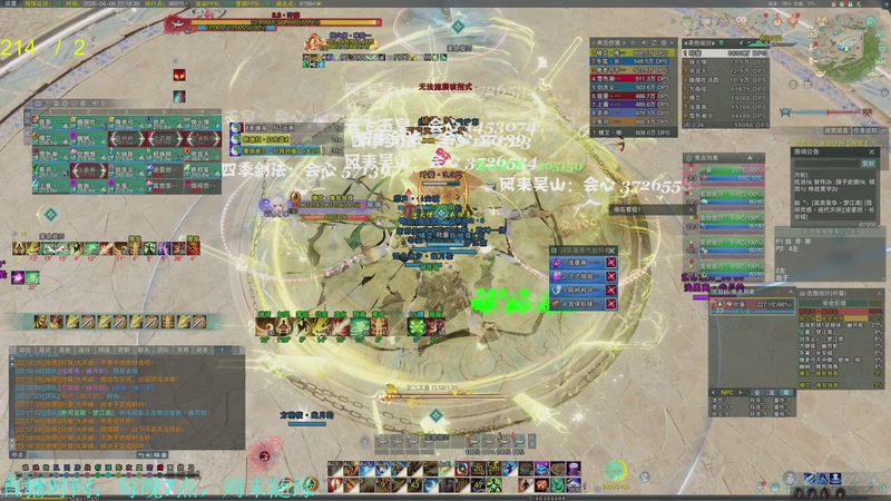 【2026-04-06 22点场】韦二狗vvi：先清CD吧，周二周三体服~