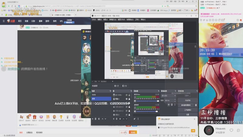 【2026-04-01 20点场】三秒撸撸OMG：KK平台OMG：到点了，开吹！