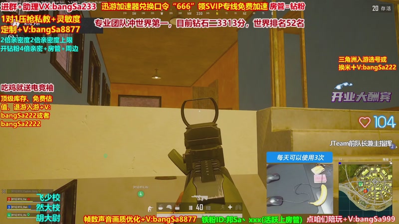 【2026-04-09 15点场】邦Sa：大师局硬核指挥！专业团队冲分教学！