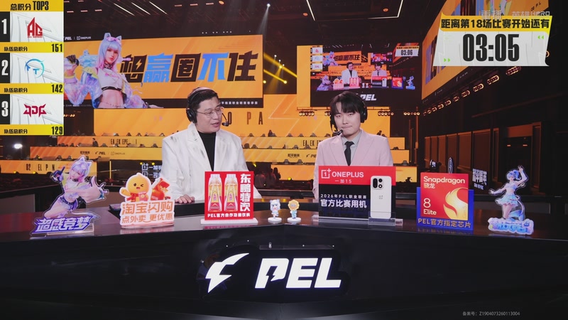 【2026-04-09 13点场】和平精英官方赛事：重播丨PEL春季赛常规赛第七周决赛D3