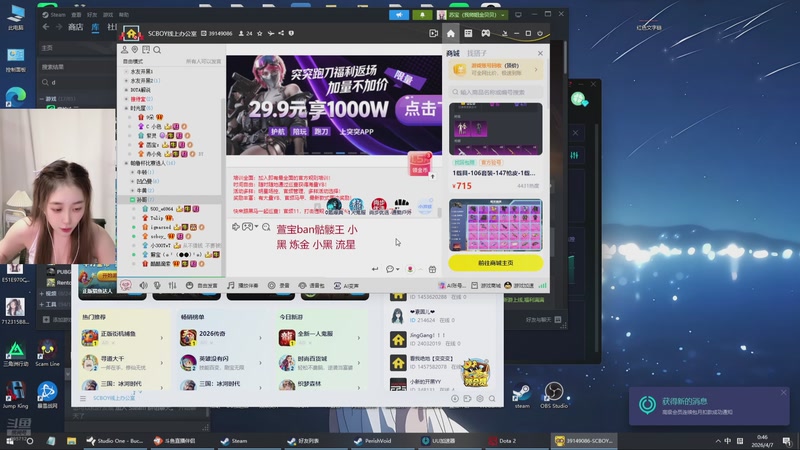 【2026-04-07 00点场】一只蘇l：帕鲁杯最后一战！
