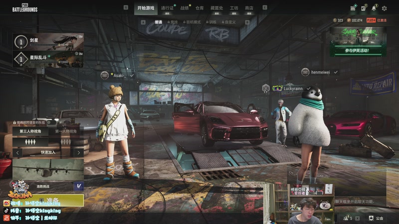 【2026-04-09 19点场】孙悟空丨兰林汉：兰林汉：双倍亲密度 PUBG！！！