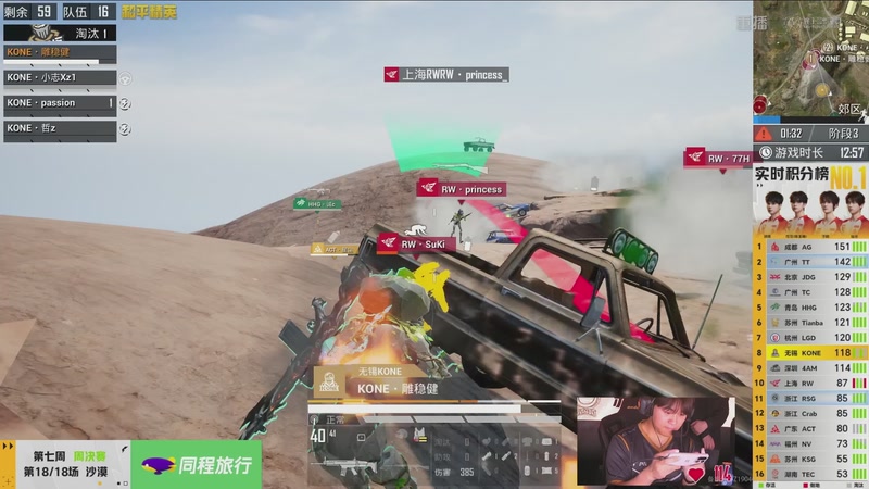 【2026-04-08 23点场】和平精英官方赛事：重播丨PEL春季赛常规赛第七周决赛D3