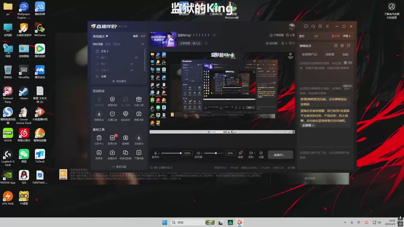 【2026-04-09 14点场】游弋：监狱king！！！！！！！