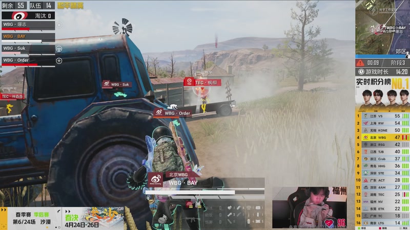 【2026-04-09 21点场】和平精英官方赛事：直播丨PEL春季赛常规赛-季后赛DAY1