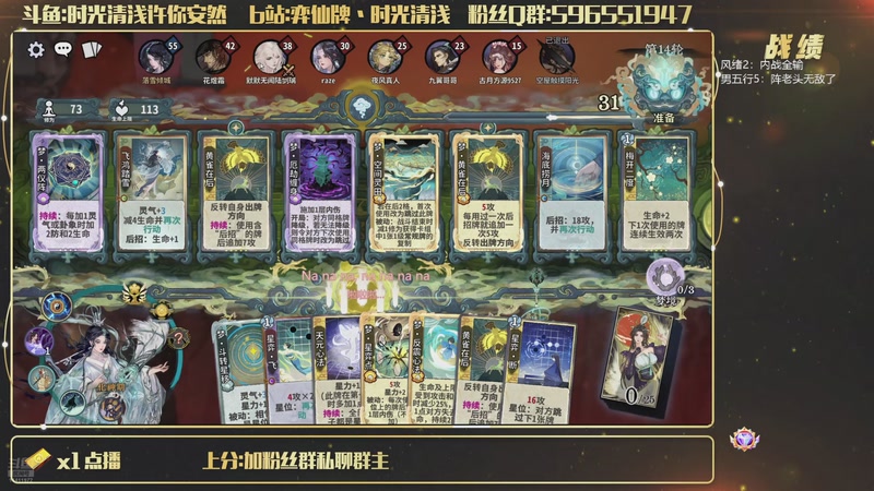 【2026-04-08 21点场】时光清浅许你安然：大号认真上分模式