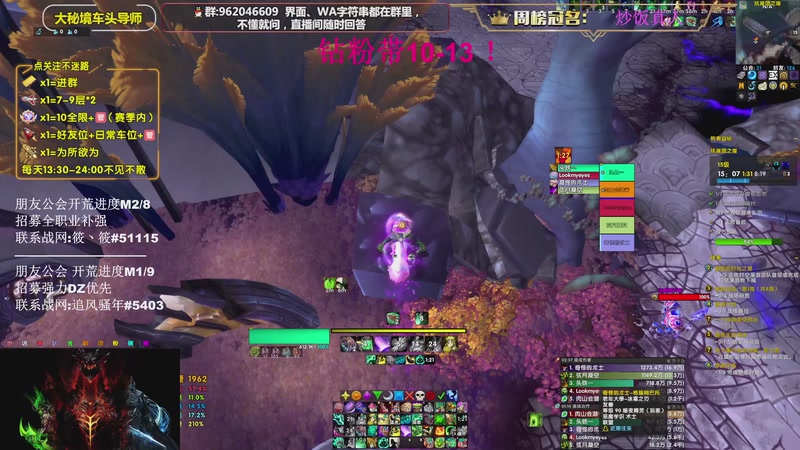 【2026-04-08 19点场】大嘴geigei：大嘴：大米/团本钻粉上车