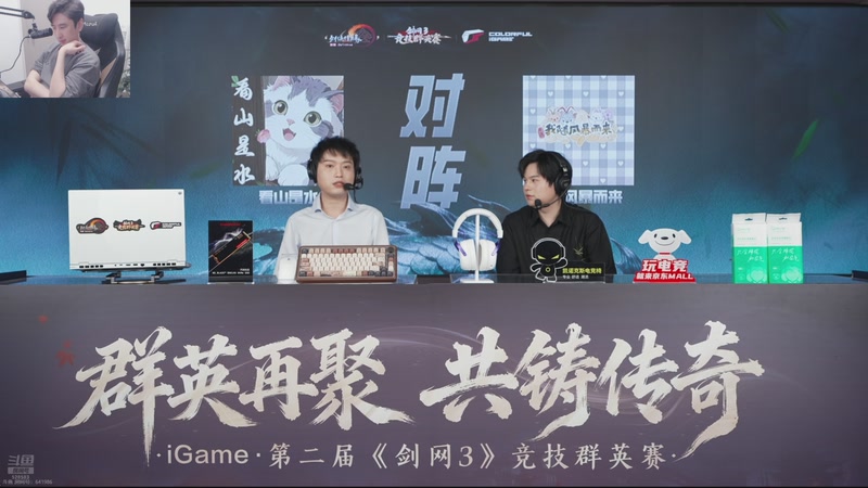 【2026-04-09 20点场】忆旧年丶：解说OB：8进4比赛来啦