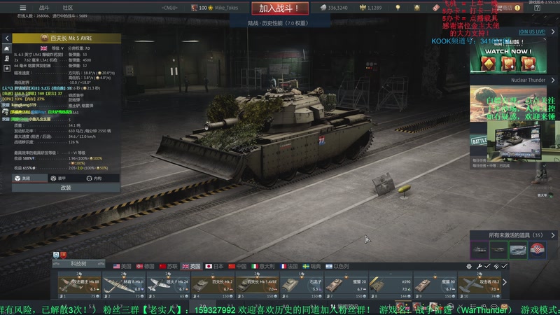 【2026-4-5 23点场】战争雷霆老铁:【战争雷霆4K】陆空联动竞技！有问必答