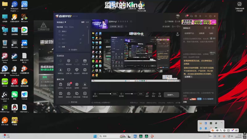 【2026-04-08 21点场】游弋：监狱king！！！！！！！