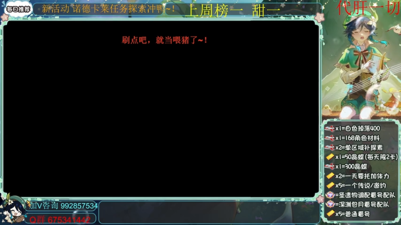 【2026-04-09 10点场】请叫我总攻大人丶：肝号~冲鸭~！不排队~！！