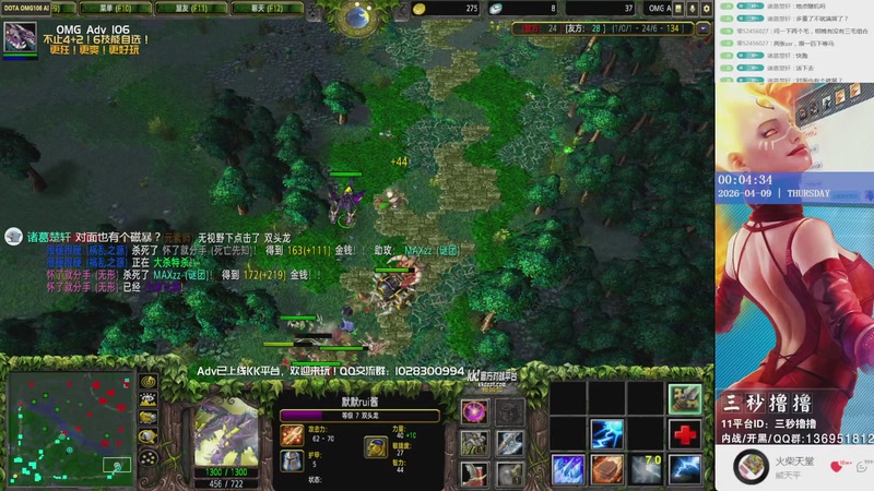 【2026-04-09 00点场】三秒撸撸OMG：KK平台OMG：到点了，开吹！