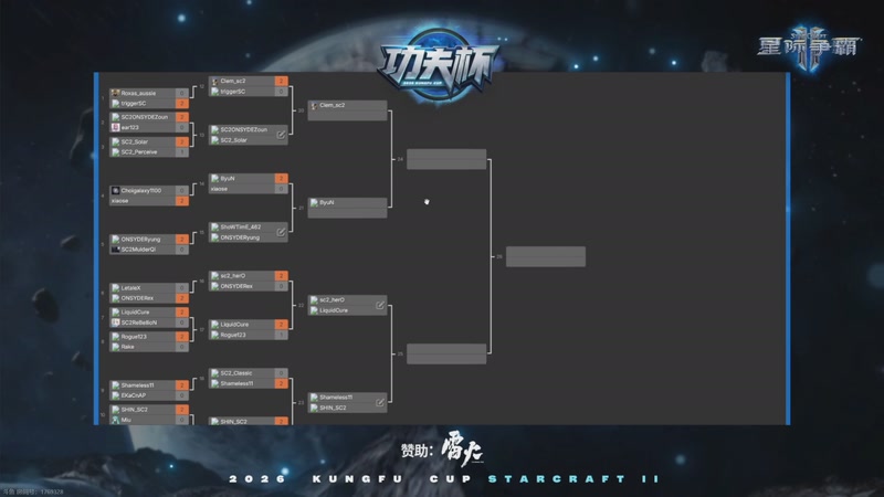 【2026-04-08 20点场】scboy：功夫杯走起