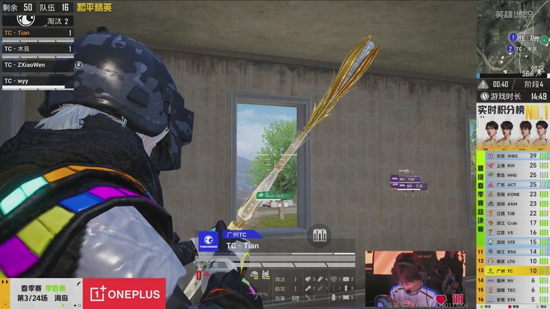 【2026-04-09 19点场】和平精英官方赛事：直播丨PEL春季赛常规赛-季后赛DAY1