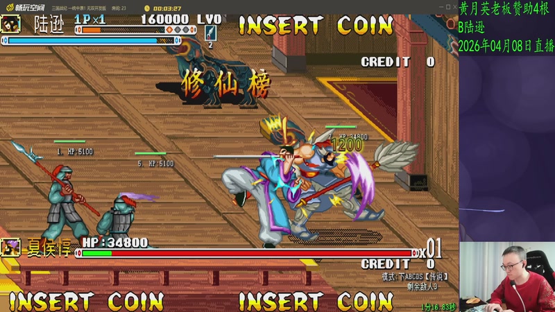 【2026-04-08 23点场】武神59：今天我能无敌吗！！！！！！