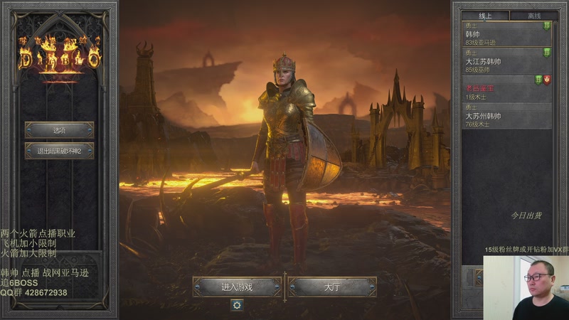 【2026-04-09 10点场】英雄吕布：暗黑 新点播 天梯 亚马逊