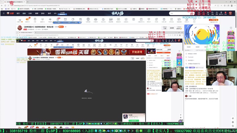 【2026-4-6 0点场】战争雷霆老铁:【战争雷霆4K】陆空联动竞技！有问必答