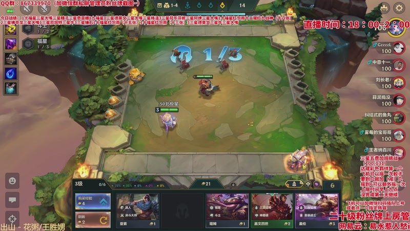 【2026-04-09 10点场】四川棋王超哥：恭喜发财三星五费十福星