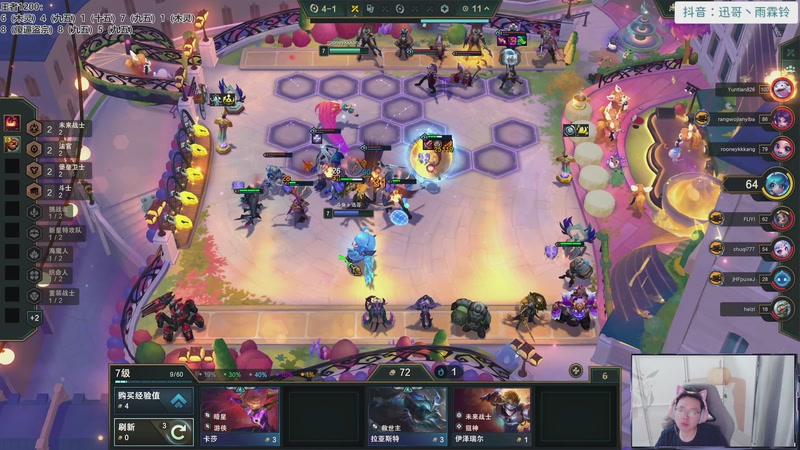 【2026-04-09 15点场】迅哥丶雨霖铃：美测王者八排！