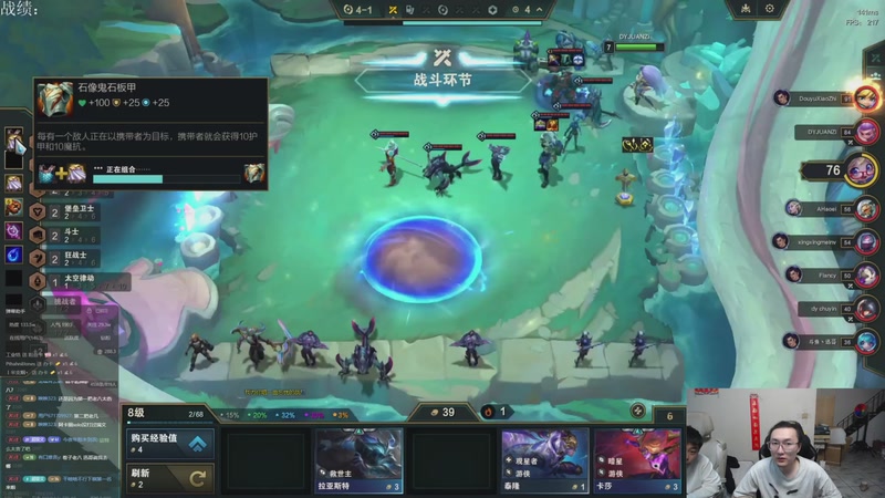 【2026-04-08 22点场】丸子头的文哥哥：新版本阵容大发明家！