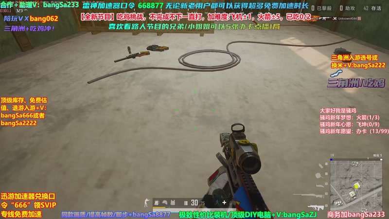 【2026-04-09 02点场】邦Sa：挑战吃10鸡！鸡王之王就是我！