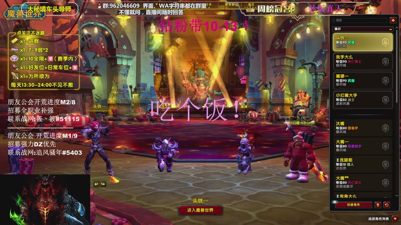 【2026-04-07 18点场】大嘴geigei：大嘴：大米/团本钻粉上车