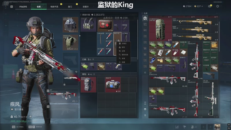 【2026-04-08 23点场】游弋：监狱king！！！！！！！