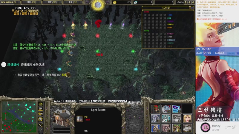 【2026-04-05 19点场】三秒撸撸OMG：KK平台OMG：到点了，开吹！