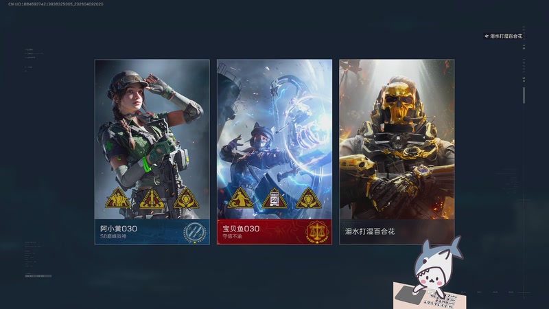 【2026-04-09 20点场】宝贝鱼O3O：叫我睡衣大王！