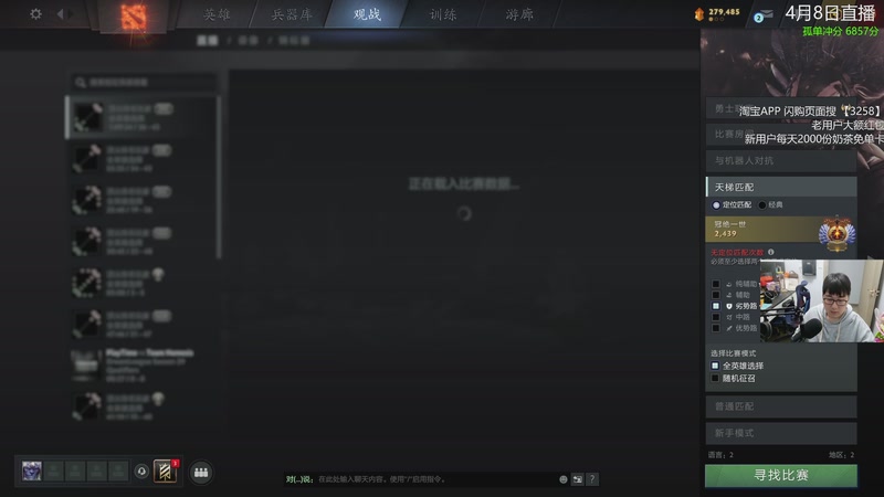 【2026-04-09 16点场】杰出哥：回归DOTA 新版本孤单上分！！！