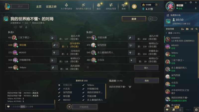 【2026-4-9 16点场】李宣美丶:林大师强势回归！