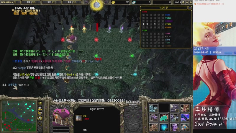 【2026-04-05 23点场】三秒撸撸OMG：KK平台OMG：到点了，开吹！