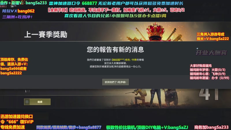 【2026-04-09 00点场】邦Sa：挑战吃10鸡！鸡王之王就是我！