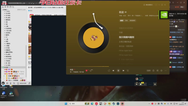 【2026-04-09 00点场】阿福Afuuu：钻粉狂欢卡-要消失了吗