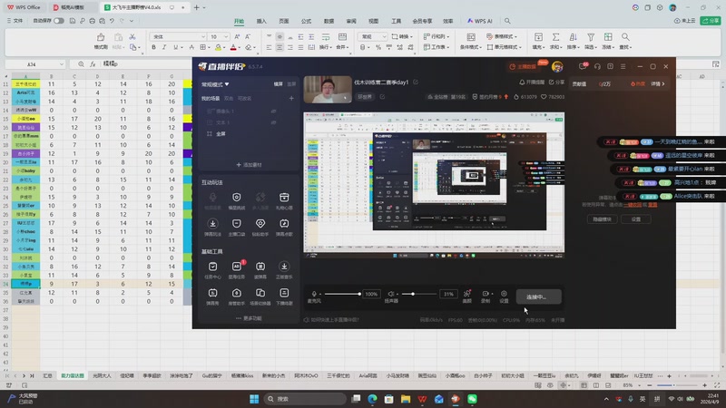 【2026-04-09 22点场】午夜抹抹茶：伐木训练营二赛季day1