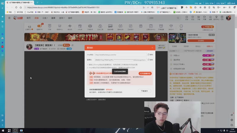【2026-04-09 21点场】在下黄复来：【黄复来】黄复来！！