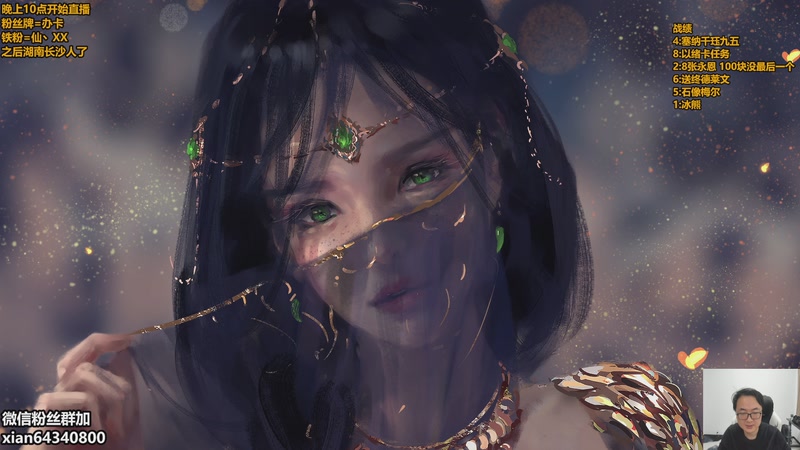 【2026-04-09 02点场】仙凡哥哥丶：仙凡:你们的午夜皇帝来了嗷~