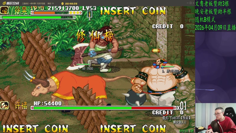 【2026-04-09 03点场】武神59：今天我能无敌吗！！！！！！