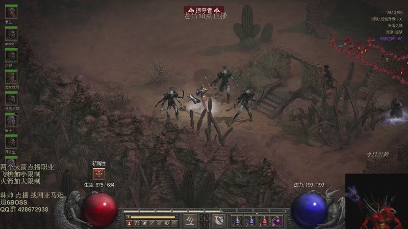 【2026-04-09 02点场】英雄吕布：暗黑 新点播 天梯 亚马逊