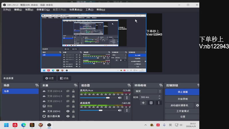 【2026-04-09 20点场】你好我是夏洛克：川:点进来不是ACE，你砍我