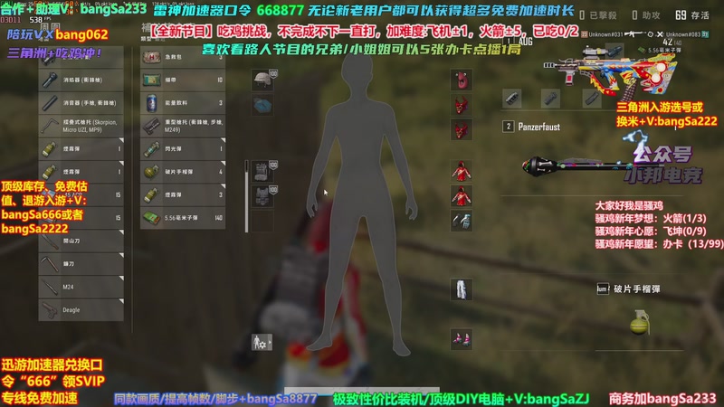 【2026-04-09 04点场】邦Sa：挑战吃10鸡！鸡王之王就是我！