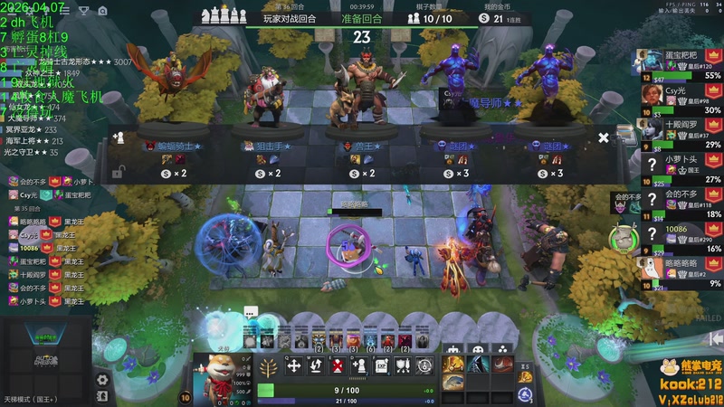 【2026-04-07 22点场】1874ooo：下下棋听听歌！