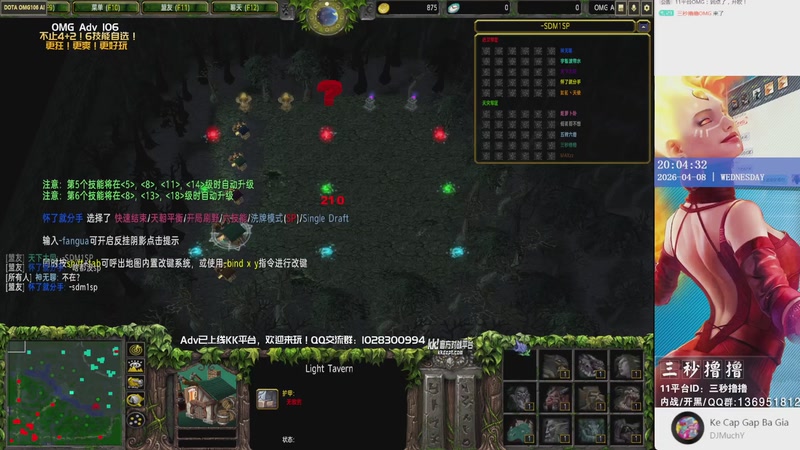 【2026-04-08 20点场】三秒撸撸OMG：KK平台OMG：到点了，开吹！