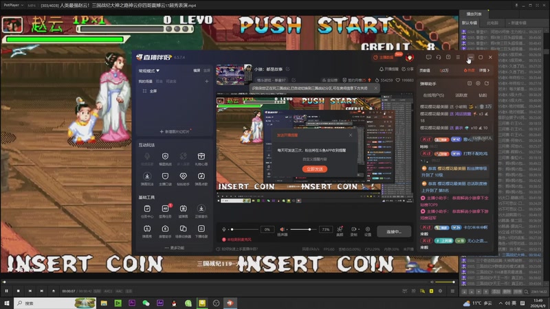 【2026-04-09 13点场】解说小狼：小狼：都是故事