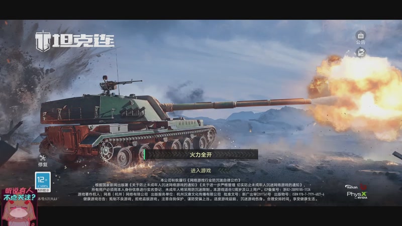 【2026-4-9 0点场】我斗你条鱼:坦克连莽夫上线。今晚让对面睡不着