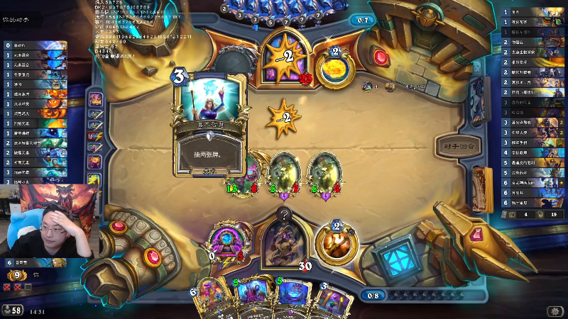 【炉石传说】wtybill的精彩时刻 20260409 02点场