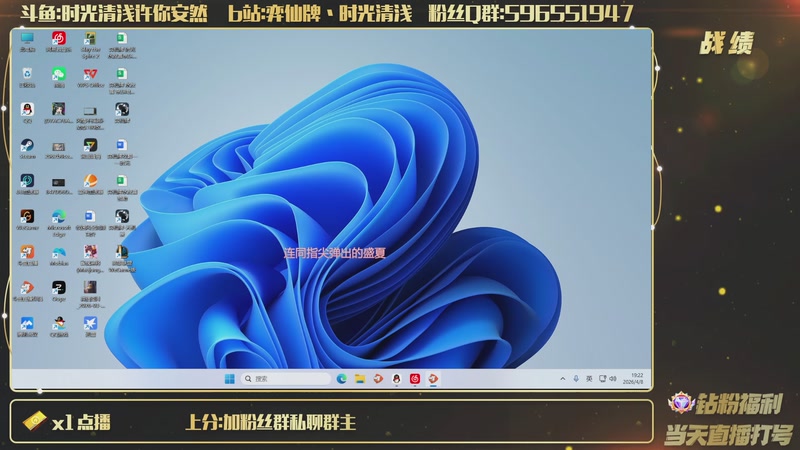 【2026-04-08 19点场】时光清浅许你安然：大号认真上分模式