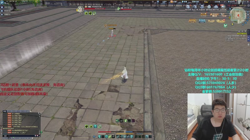 【2026-04-07 16点场】挽词丶清风：全职业论剑,飞机可插队！