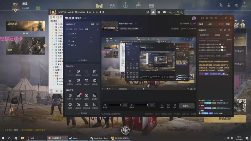 【2026-04-07 18点场】一只蘇l：帕鲁杯最后一战！